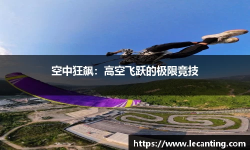 竞技潜能