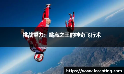 竞技潜能